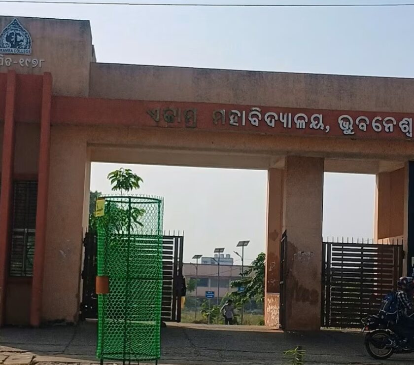 ekamra-college-kapileswar-bhubaneshwar-science-colleges